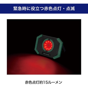 小型ポータブルライト コンパクト 赤色点滅 防災 キャンプ アウトドア 180°回転スタンド ELPA