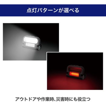 DOP-WL09 マグネットライト コンパクト 赤色点滅 防災 キャンプ