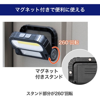 マグネットライト コンパクト 赤色点滅 防災 キャンプ アウトドア 260°回転スタンド ELPA