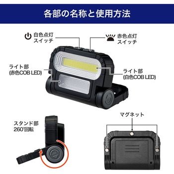 マグネットライト コンパクト 赤色点滅 防災 キャンプ アウトドア 260°回転スタンド ELPA