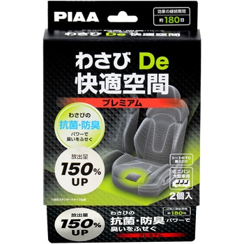 KK-WP2 ԓRۖhL 킳DeK v~A ~joE^ԗp PIAA 1(2) KK-WP2 79880029