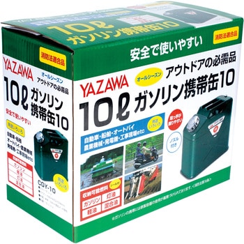 縦型ガソリン携帯缶 YAZAWA 携行缶本体 【通販モノタロウ】