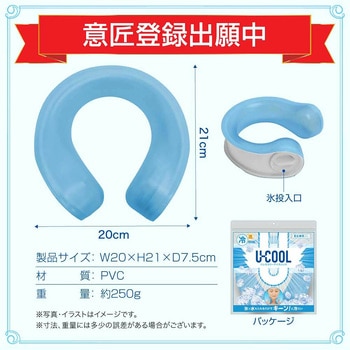 U-COOL(ユークール) ハンズフリーアイスパック ブルー リンクサス(Linxas)
