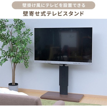 テレビ台 頑丈 無段階ガス昇降 YAMAZEN(山善)