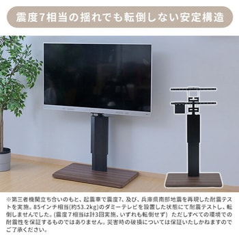 テレビ台 頑丈 無段階ガス昇降 YAMAZEN(山善)