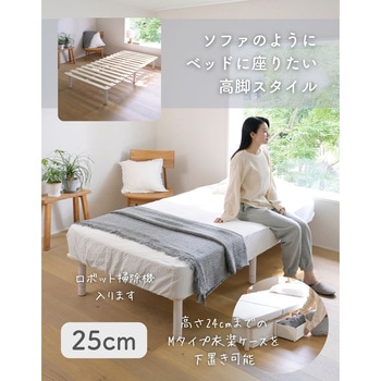 高さが変えられる 脚付き すのこマット YAMAZEN(山善)