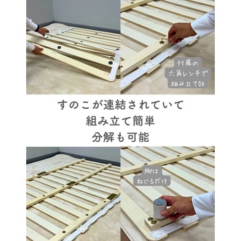 高さが変えられる 脚付き すのこマット YAMAZEN(山善)