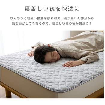 敷くだけ 冷感敷きパッド YAMAZEN(山善)