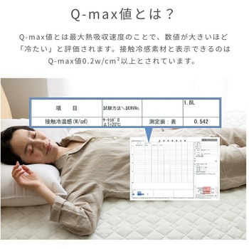 敷くだけ 冷感敷きパッド YAMAZEN(山善)