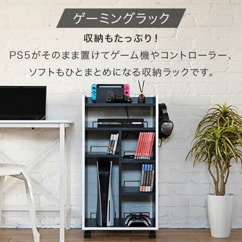 ゲーム機収納AVラック 100幅 BK/WH 素晴らしい