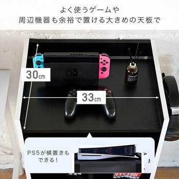 ゲームラック ゲーミングラック ゲーム機収納 PS5収納 キャスター付 YAMAZEN(山善)