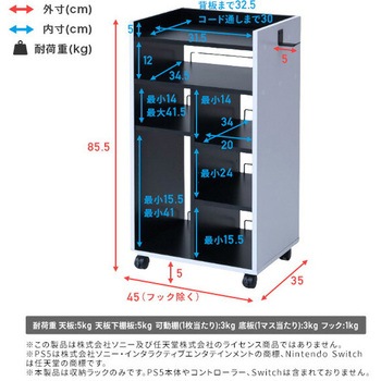 ゲームラック ゲーミングラック ゲーム機収納 PS5収納 キャスター付 YAMAZEN(山善)