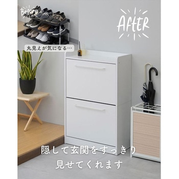 シューズボックス シューズラック YAMAZEN(山善)