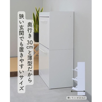 シューズボックス シューズラック YAMAZEN(山善)