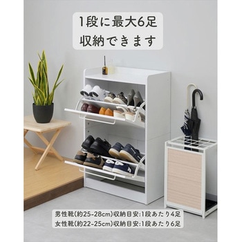 シューズボックス シューズラック YAMAZEN(山善)