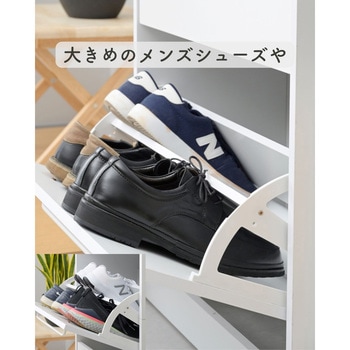 シューズボックス シューズラック YAMAZEN(山善)