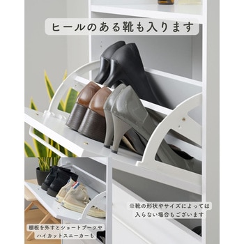 シューズボックス シューズラック YAMAZEN(山善)
