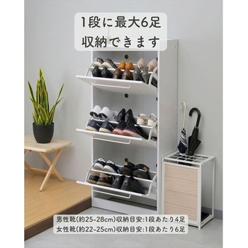 シューズボックス シューズラック YAMAZEN(山善)
