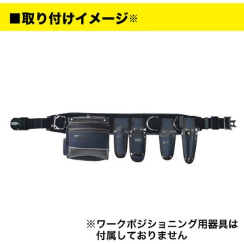 アルトモデル腰袋・ホルダーセット DENSAN(ジェフコム)