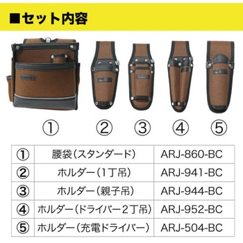 アルトモデル腰袋・ホルダーセット DENSAN(ジェフコム)