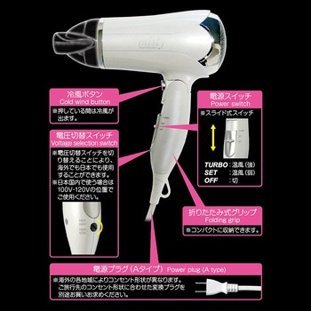 マルチボルテージヘアードライヤー 冷風機能付き カシムラ