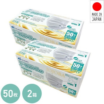 日本製 3層式 サージカルマスク 医療用マスク クラス1 ホホバオイル配合 つばさ