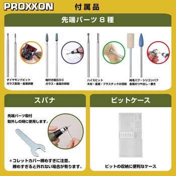 ミニルーターMM30ケース付 PROXXON(プロクソン)