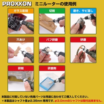 ミニルーターMM30ケース付 PROXXON(プロクソン)