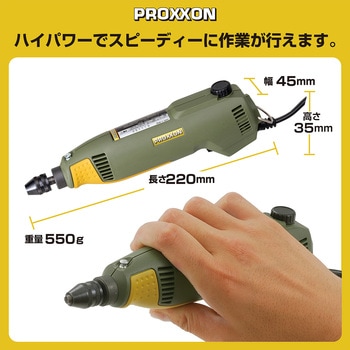 ハンディーマルチルーター PROXXON(プロクソン)