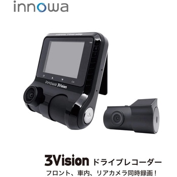 3Vision 前中後3カメラ同時録画 ドライブレコーダー NHTechnology(NHテクノロジー)
