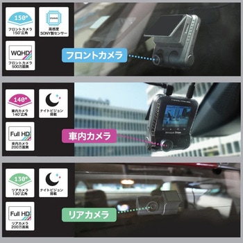 3Vision 前中後3カメラ同時録画 ドライブレコーダー NHTechnology(NHテクノロジー)