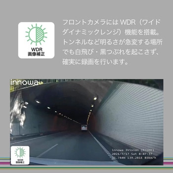 3Vision 前中後3カメラ同時録画 ドライブレコーダー NHTechnology(NHテクノロジー)