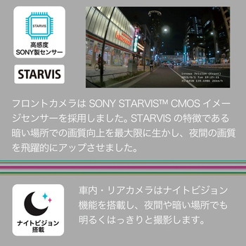 3Vision 前中後3カメラ同時録画 ドライブレコーダー NHTechnology(NHテクノロジー)