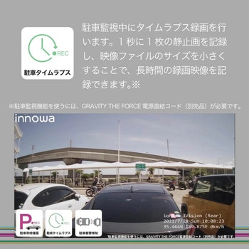 3Vision 前中後3カメラ同時録画 ドライブレコーダー NHTechnology(NHテクノロジー)