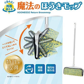 魔法のほうきモップ マルエヌ