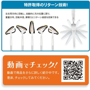 魔法のほうきモップ マルエヌ