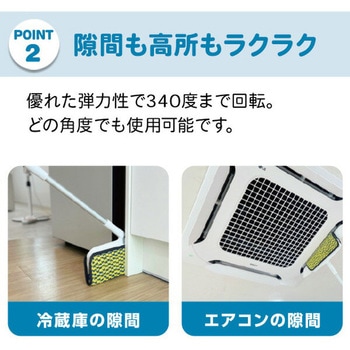 魔法のほうきモップ マルエヌ