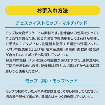 魔法のほうきモップ マルエヌ