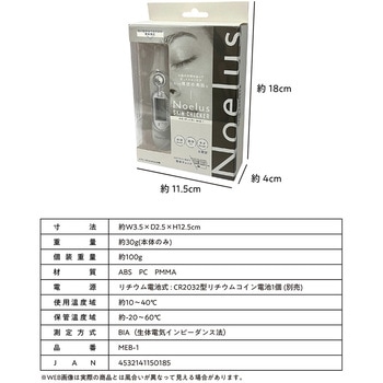 Noelus ノエルズ スキンチェッカー マクロス