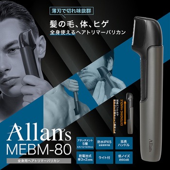 全身用ヘアトリマーバリカン マクロス