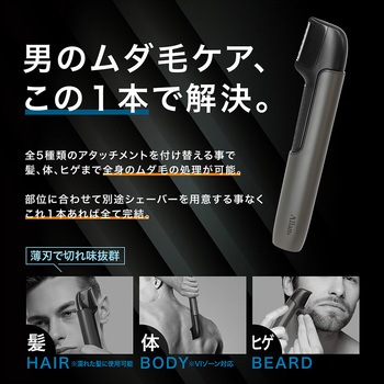 全身用ヘアトリマーバリカン マクロス