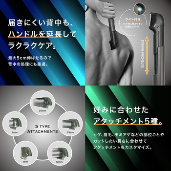 全身用ヘアトリマーバリカン マクロス