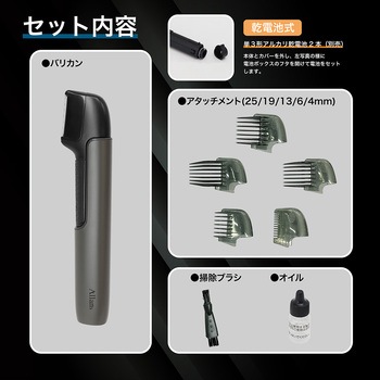 全身用ヘアトリマーバリカン マクロス