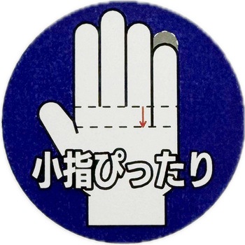 怪力王KR-100 7ゲージ軍手 高田商事
