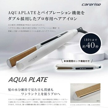 SI-300 carerise AQUA PLATE ヘアアイロン 1個 Amavilla 【通販モノタロウ】