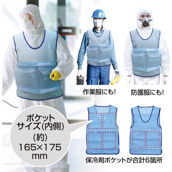 メッシュクールロングベスト(保冷剤別売) ブレイン