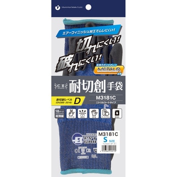仁王 耐切創手袋 M3181C 宇都宮製作