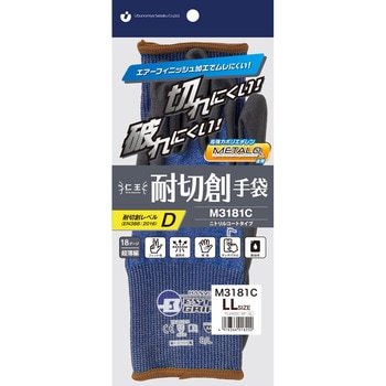 仁王 耐切創手袋 M3181C 宇都宮製作
