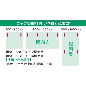 吸音材を掛けるフック WAKI