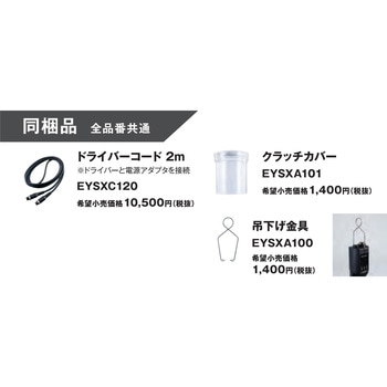パナソニック 電動ドライバー Azeloss Panasonic(パナソニック)